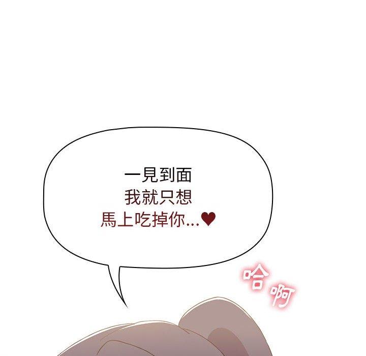 小孩子才做選擇 第 31 話 第90页