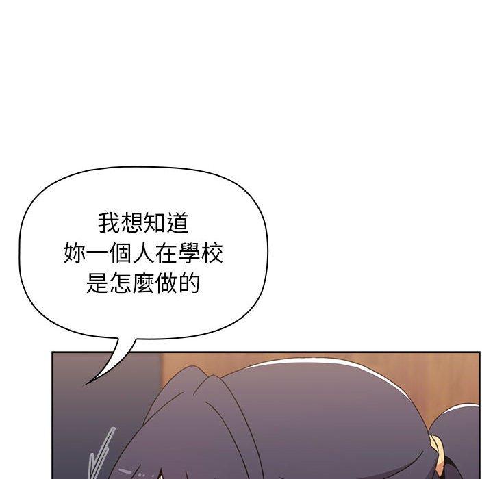 小孩子才做選擇 第 31 話 第136页
