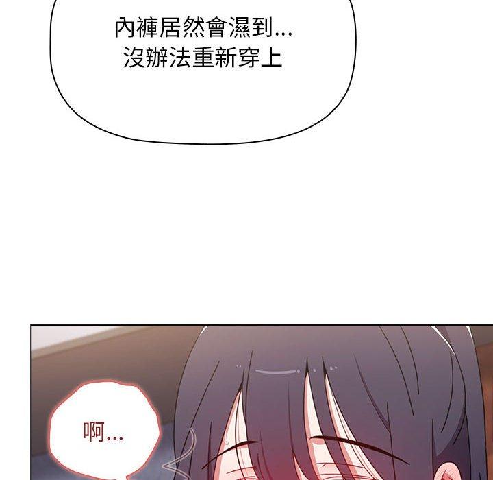 小孩子才做選擇 第 31 話 第140页