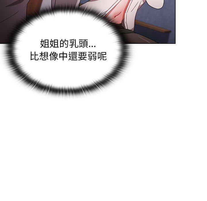 小孩子才做選擇 第 31 話 第151页