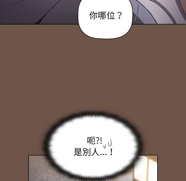 小孩子才做選擇 第 31 話 第43页
