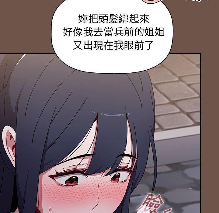 小孩子才做選擇 第 31 話 第65页