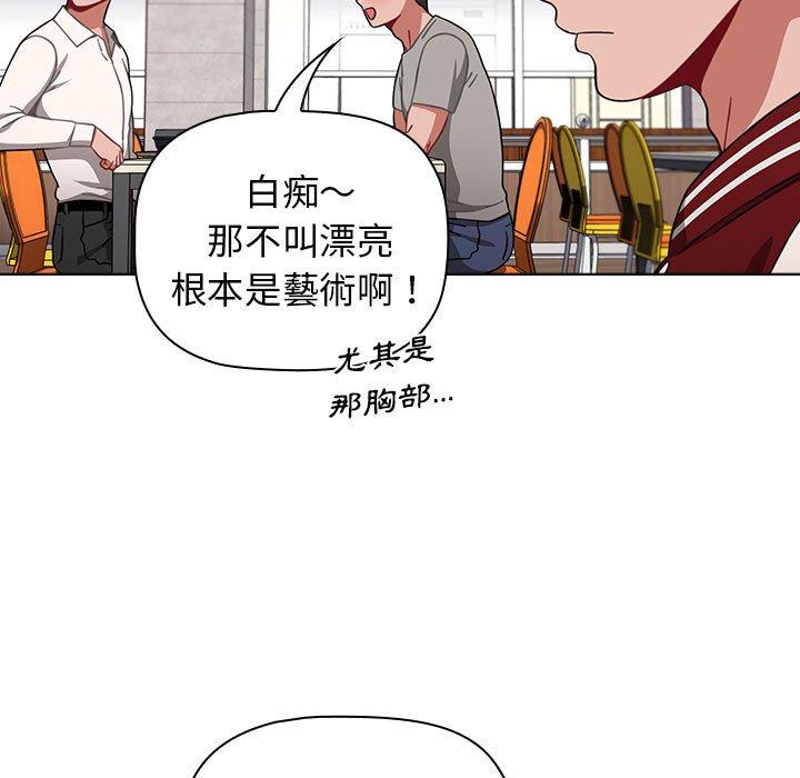 小孩子才做選擇 第 22 話 第101页