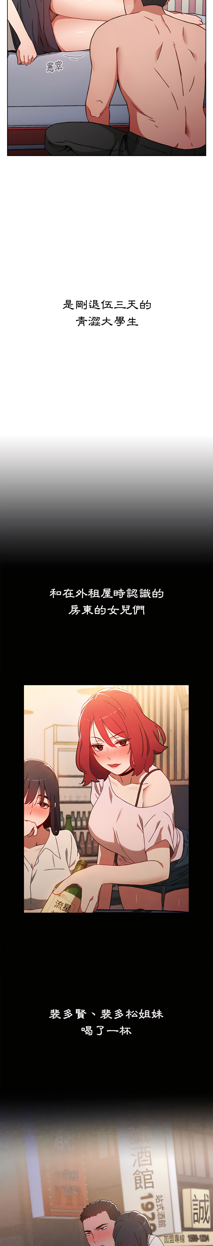 小孩子才做選擇 第2章 第2页