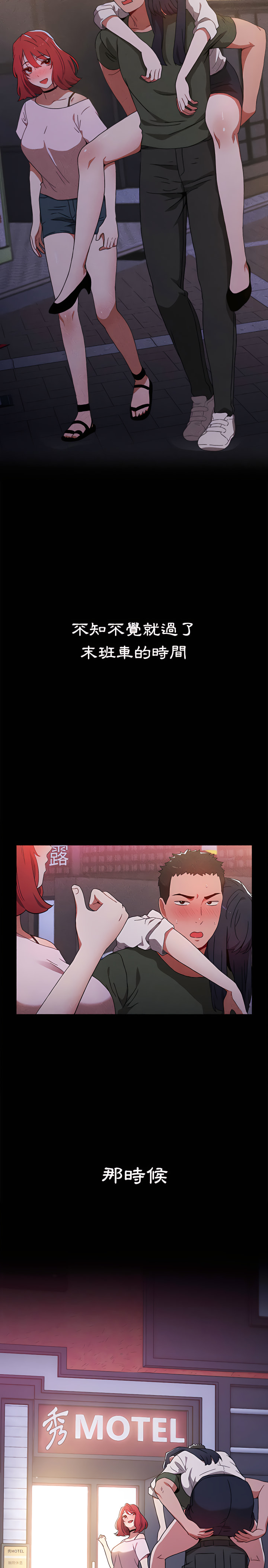 小孩子才做選擇 第2章 第3页