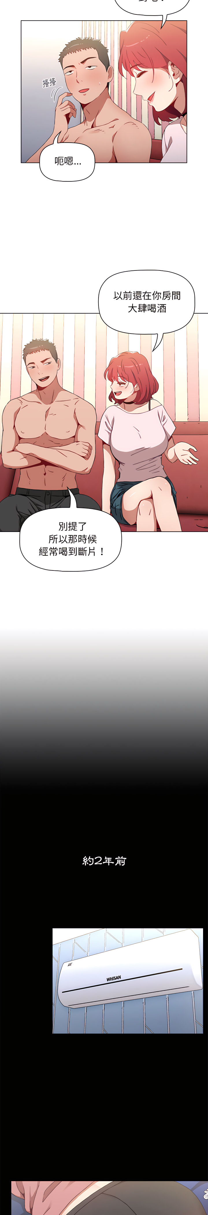 小孩子才做選擇 第2章 第16页