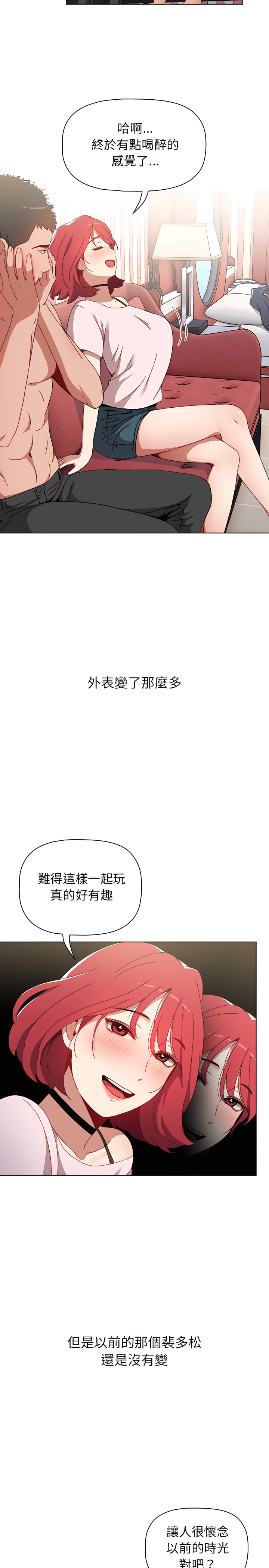 小孩子才做選擇 第2章 第15页