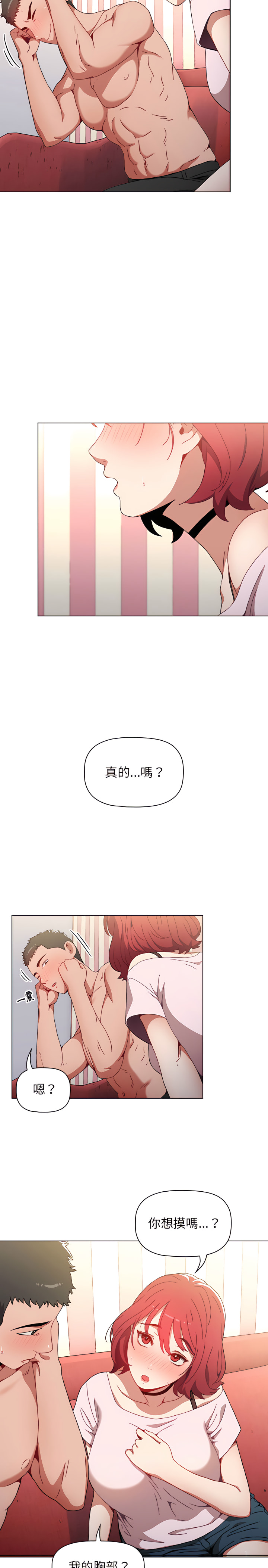 小孩子才做選擇 第2章 第29页