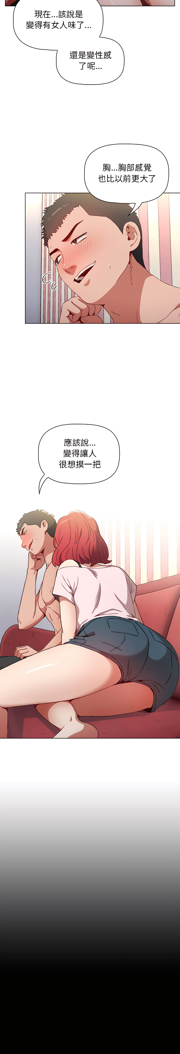 小孩子才做選擇 第2章 第26页