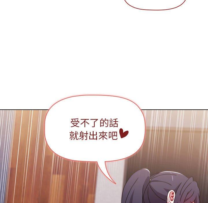 小孩子才做選擇 第 34 話 第25页