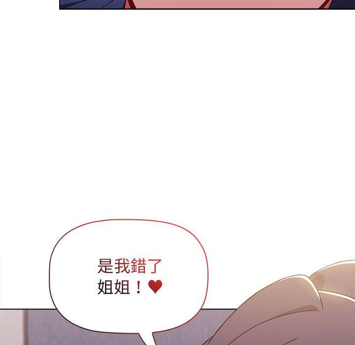 小孩子才做選擇 第 34 話 第55页