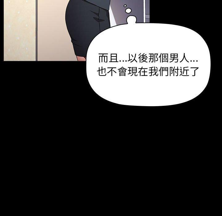 小孩子才做選擇 第 35 話 第65页