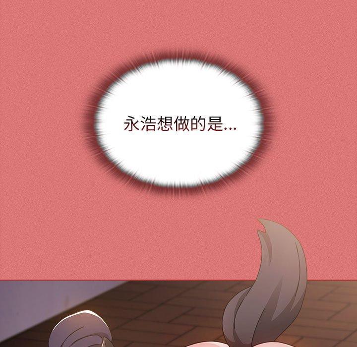 小孩子才做選擇 第 35 話 第29页