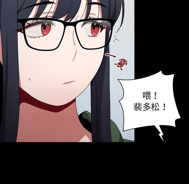 小孩子才做選擇 第 35 話 第144页