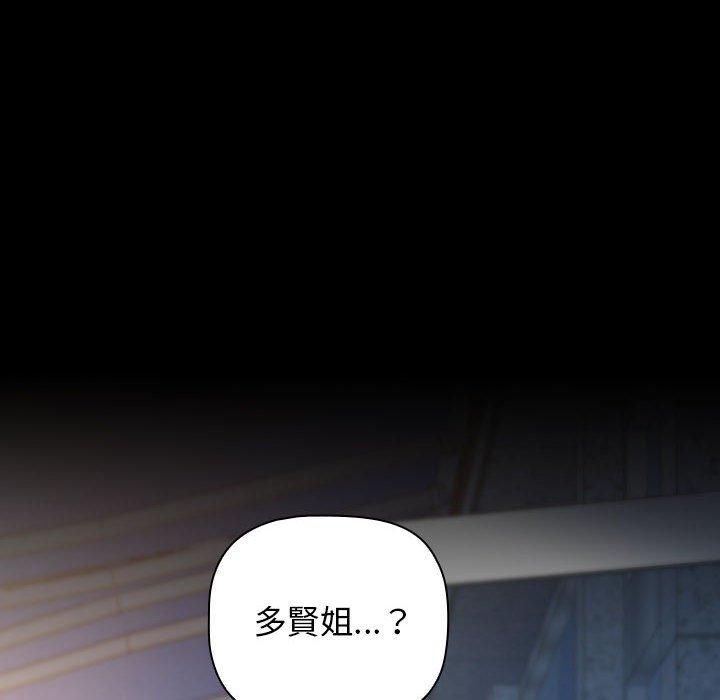 小孩子才做選擇 第 35 話 第192页