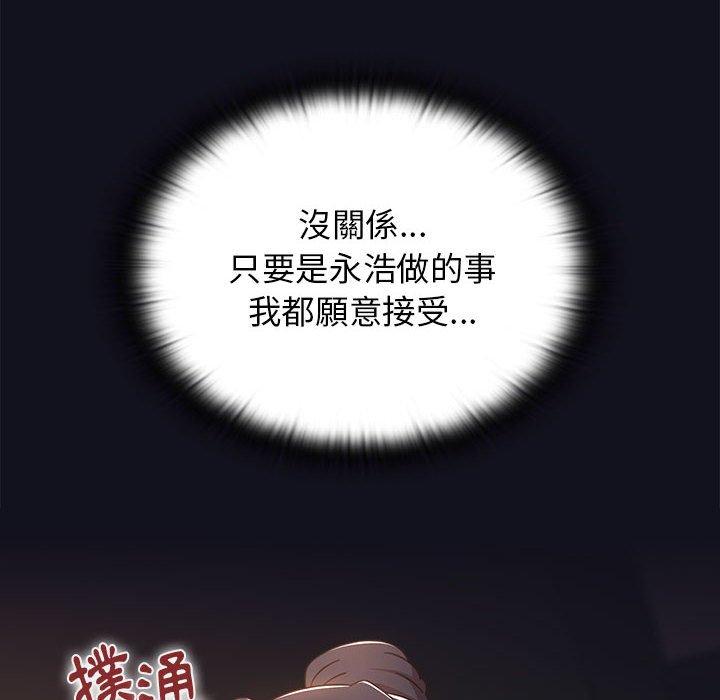 小孩子才做選擇 第 37 話 第8页