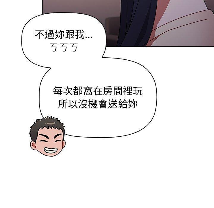 小孩子才做選擇 第 37 話 第27页