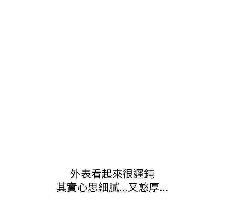 小孩子才做選擇 第 37 話 第47页