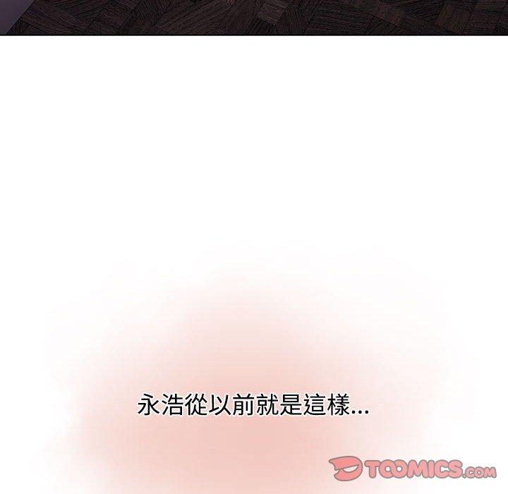 小孩子才做選擇 第 37 話 第76页