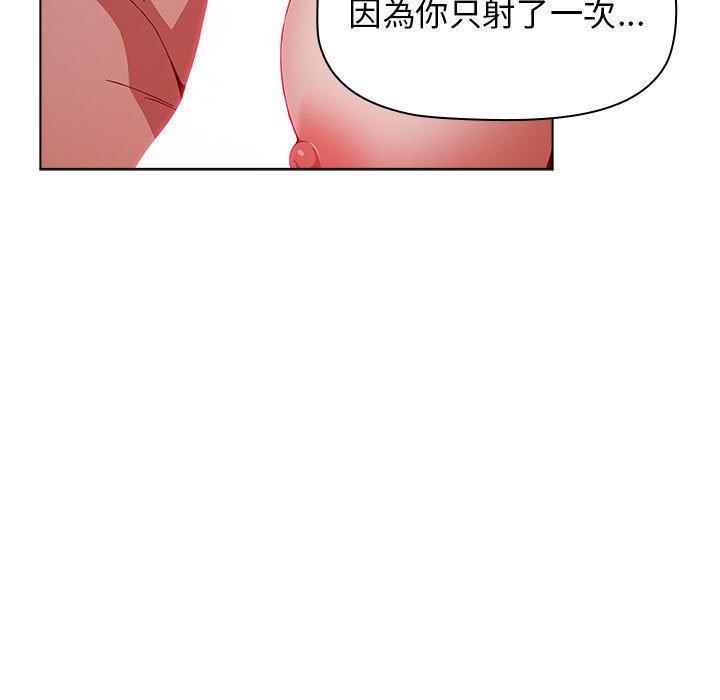 小孩子才做選擇 第 38 話 第41页