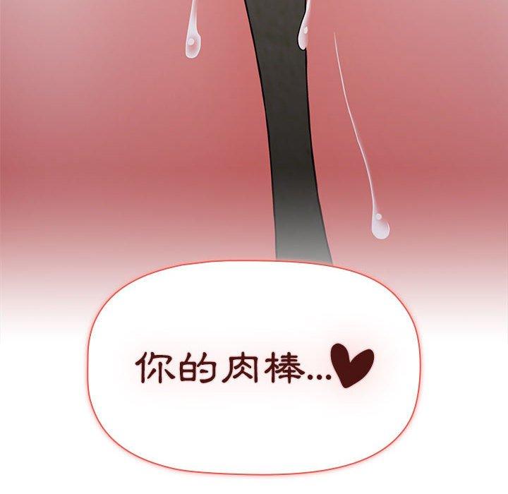 小孩子才做選擇 第 43 話 第14页
