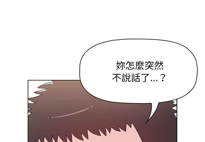 小孩子才做選擇 第 43 話 第1页