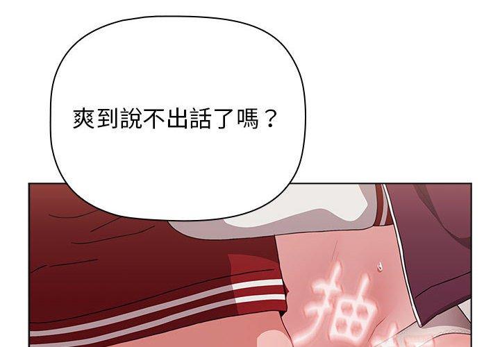 小孩子才做選擇 第 43 話 第4页
