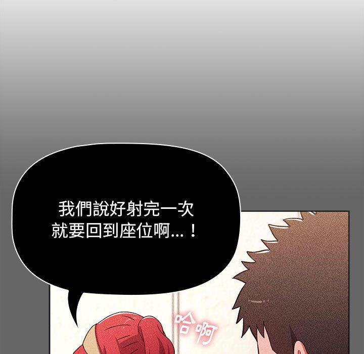 小孩子才做選擇 第 43 話 第141页