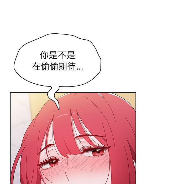 小孩子才做選擇 第 45 話 第83页