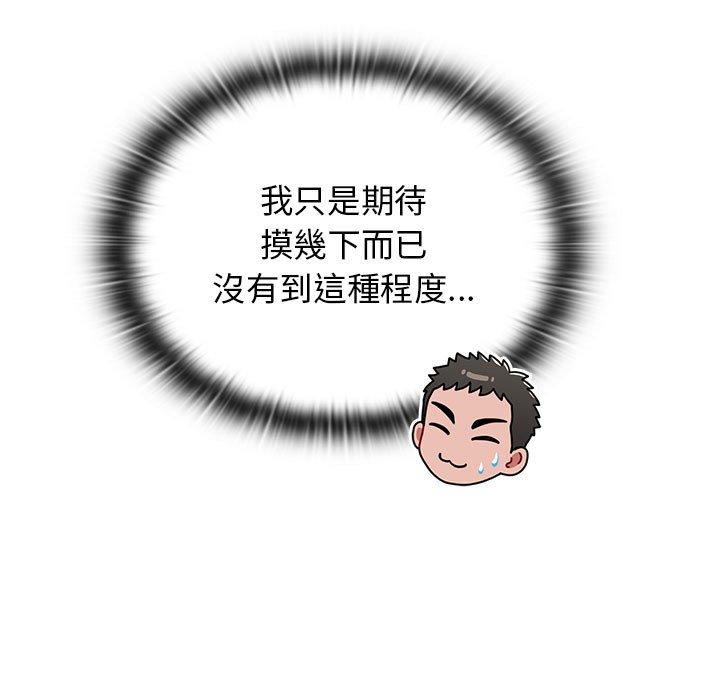 小孩子才做選擇 第 45 話 第85页