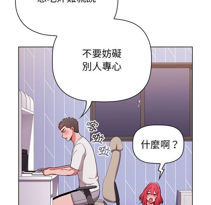 小孩子才做選擇 第 47 話 第42页