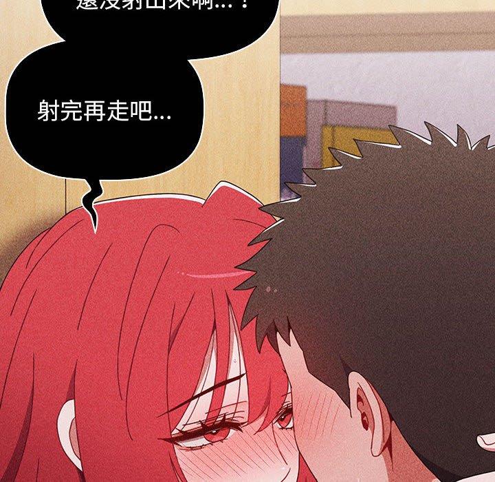 小孩子才做選擇 第 47 話 第54页