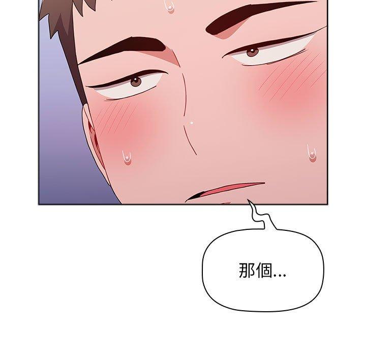 小孩子才做選擇 第 47 話 第67页
