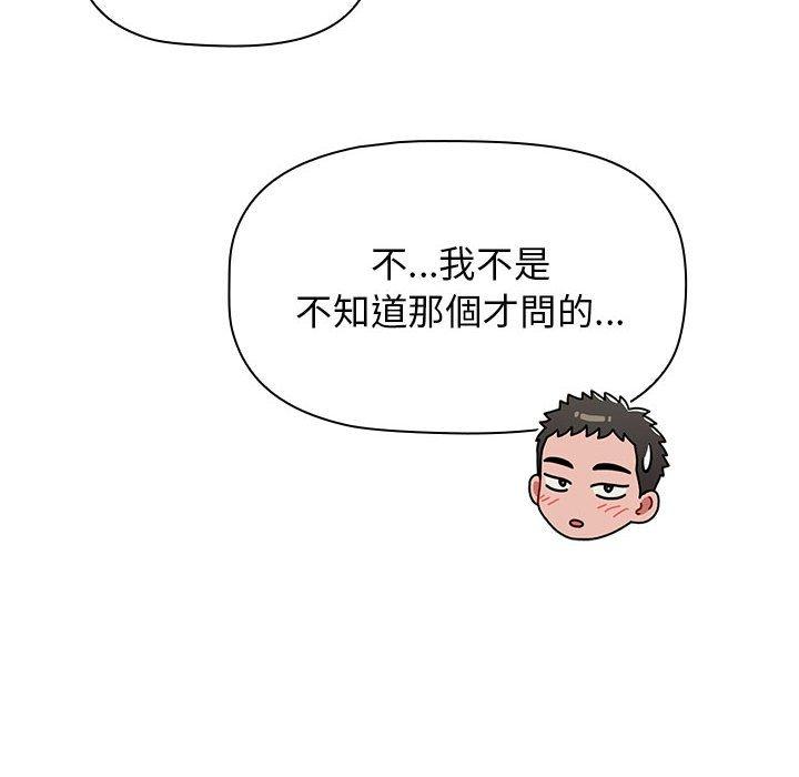 小孩子才做選擇 第 47 話 第22页