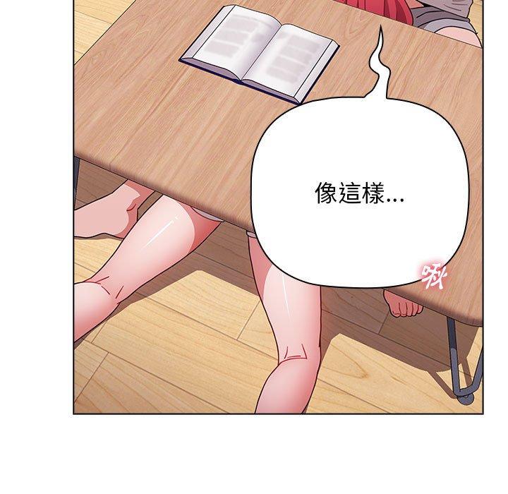 小孩子才做選擇 第 47 話 第31页