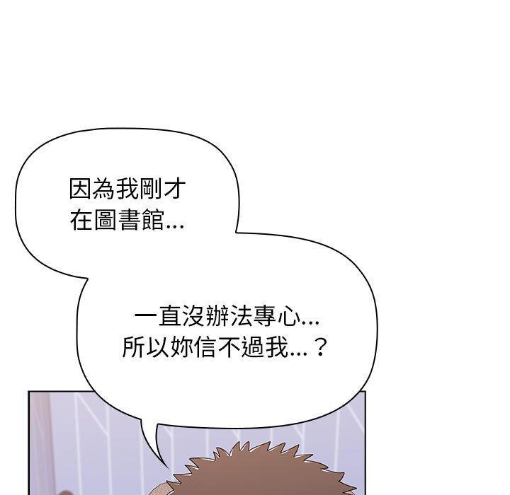 小孩子才做選擇 第 47 話 第103页