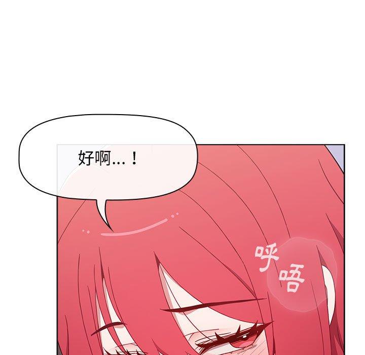 小孩子才做選擇 第 47 話 第141页