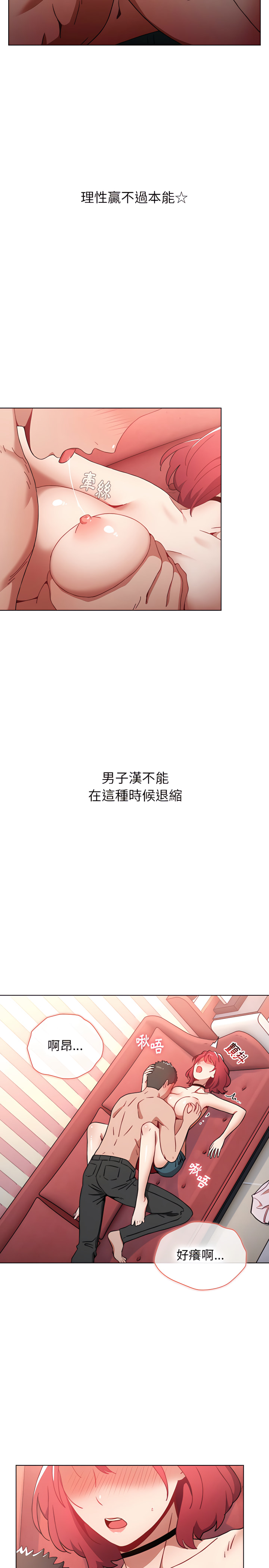 小孩子才做選擇 第3章 第18页