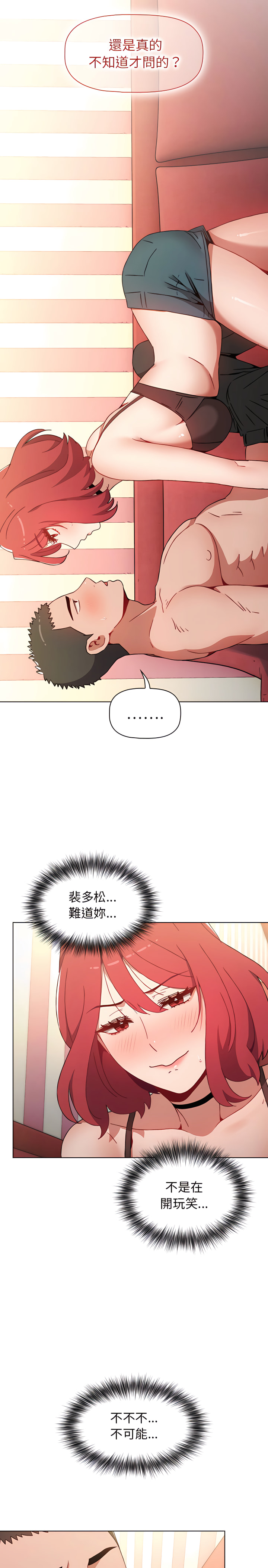 小孩子才做選擇 第3章 第15页