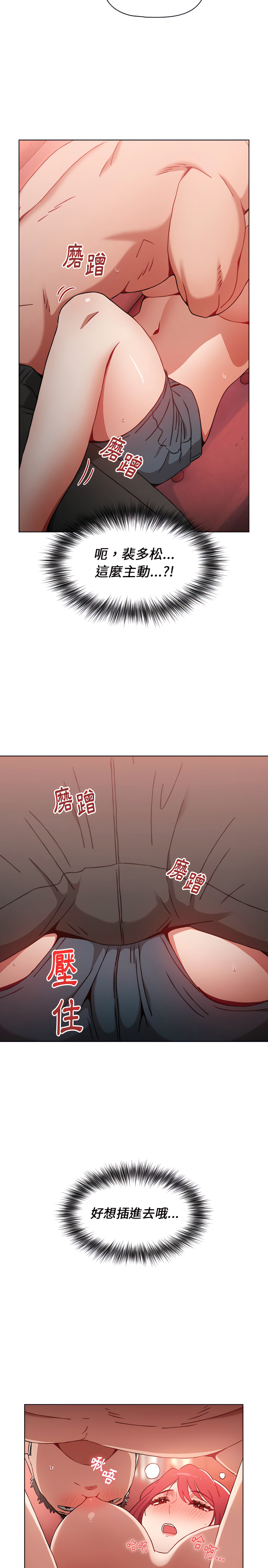 小孩子才做選擇 第3章 第20页
