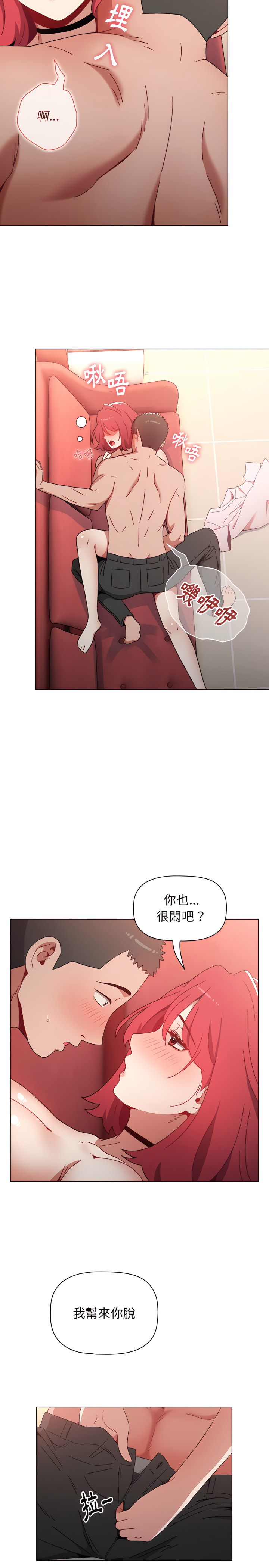 小孩子才做選擇 第3章 第26页