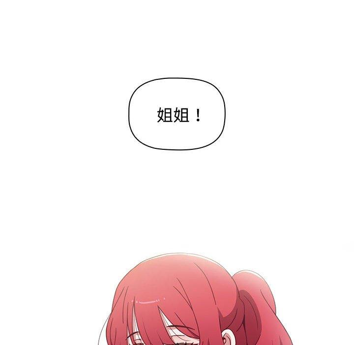小孩子才做選擇 第 57 話 第6页