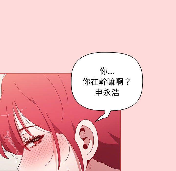 小孩子才做選擇 第 57 話 第18页