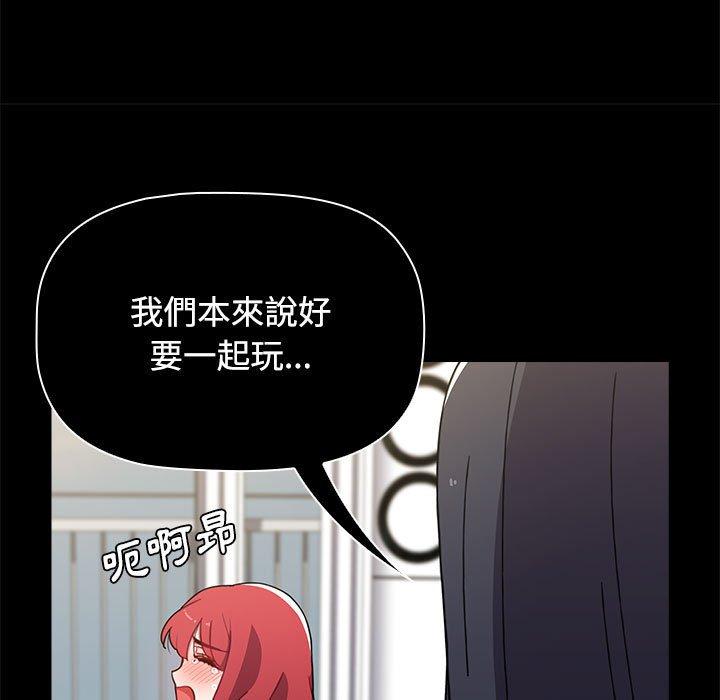 小孩子才做選擇 第 57 話 第127页