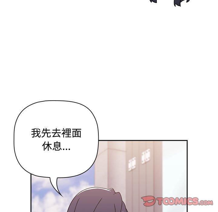 小孩子才做選擇 第 57 話 第75页