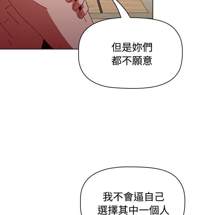 小孩子才做選擇 第 59 話 第66页