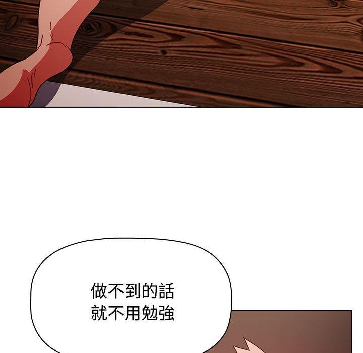 小孩子才做選擇 第 59 話 第113页