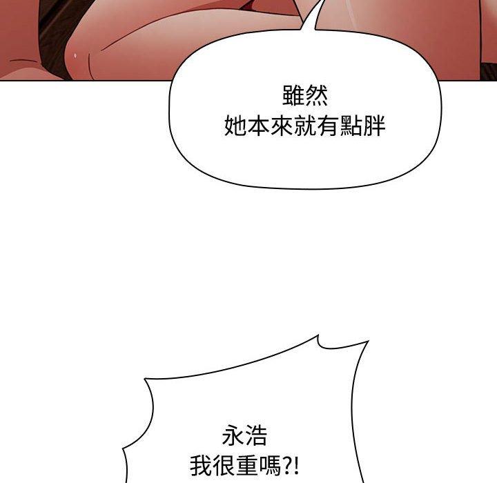小孩子才做選擇 第 59 話 第178页