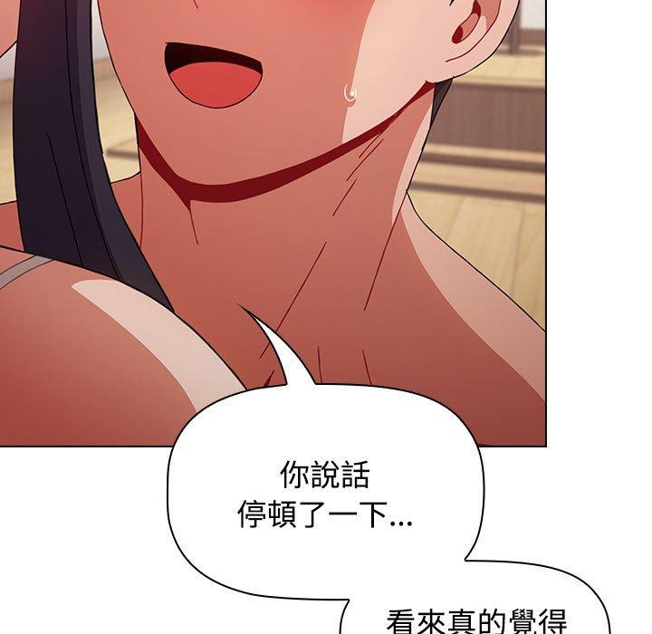 小孩子才做選擇 第 59 話 第183页