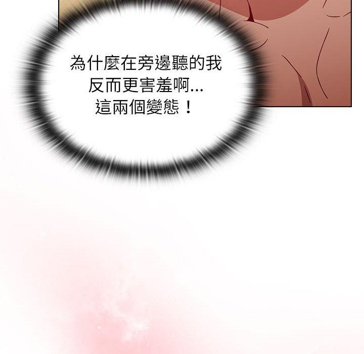 小孩子才做選擇 第 59 話 第198页